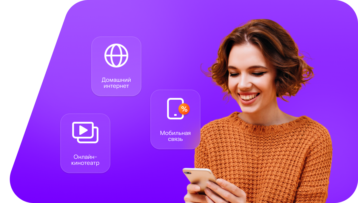 Промо-тарифы Ростелеком в&nbsp;деревня Крутцы (Крутцовский сельсовет) (Нижегородская область)